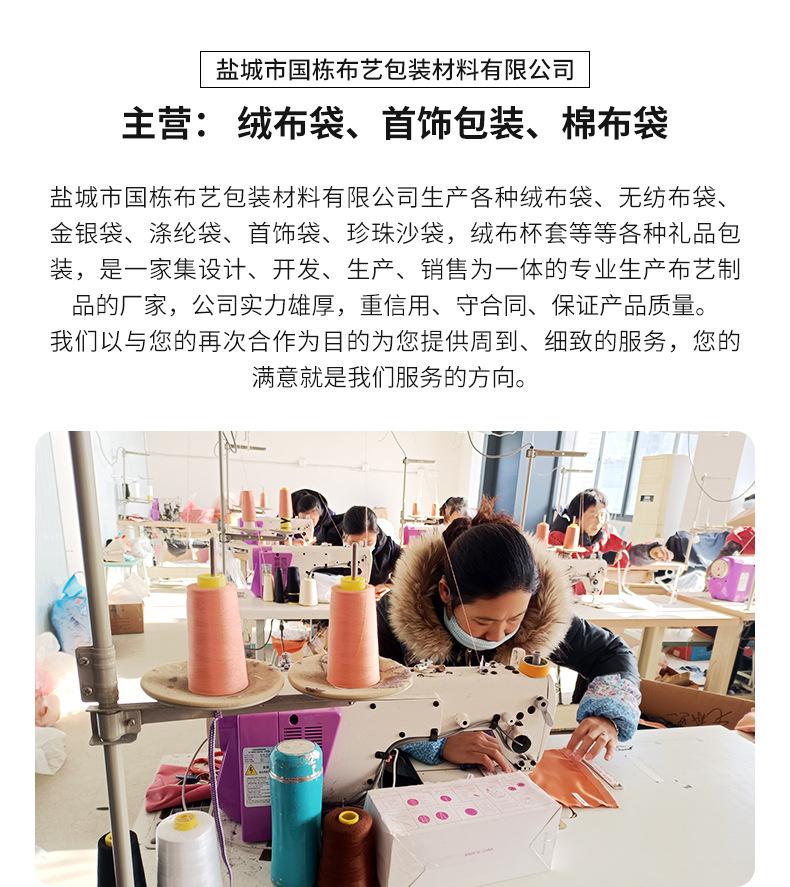 详情页--盐城市国栋布艺包装材料有限公司-1_02