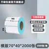 Papel Térmico para Impresión de Etiquetas a Prueba de Agua, Aceite y Fricción 100X100X150 Papel de Formulario Express Pegatina de Código de Barras Papel Térmico