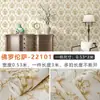 Papel tapiz autoadhesivo de damasco europeo tridimensional no tejido para dormitorio sala de estar pared de fondo papel tapiz autoadhesivo