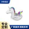 Venta al por mayor, nuevo anillo de natación inflable de PVC con lentejuelas y purpurina rosa de unicornio.
