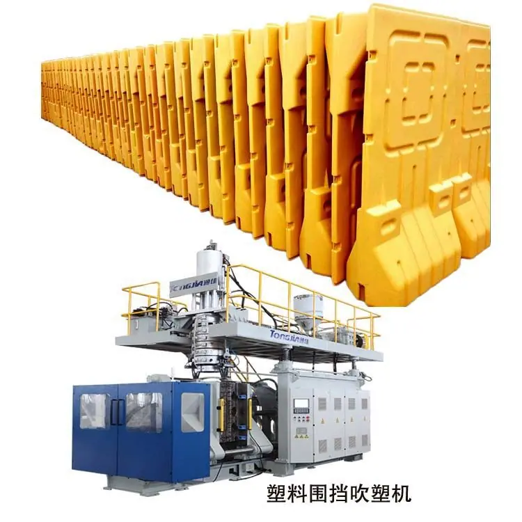 塑料围挡吹塑机.jpg
