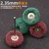 Cabezal de lijado tipo estropajo de 2,35 mm con mango para desbarbado, pulido y eliminación de óxido Rueda cepillo de acero inoxidable cepillado Cabezal de lijado de fibra de nailon