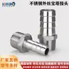 Alambre Exterior de Acero Inoxidable Alambre Interior Junta de Pagoda Salida Salida Junta Hexagonal Exterior Tubería de Gas de 4 Puntos Punta de Pagoda Boquilla para Tubería de Cuero
