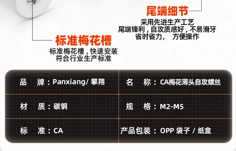碳钢镀镍CA梅花薄头自攻螺丝_03_10.jpg