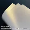 120g160g200g250g300g350g Papel Blanco Hielo Perlado Brillante Impresión Papel de Certificado A4 a3++ Papel de Portada