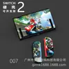 Funda Protectora Rígida Switch2 Color Ns Funda Protectora Rígida Switch2 Tipo Dividido Color Ns2