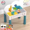Mesa de Bloques de Construcción Grande Multifuncional para Niños Mesa de Estudio Mesa de Juguete Mesa de Juego Cross-Border