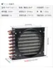 Vitrina Congelador de Refrigeración Fría Refrigerador Radiador Condensador Máquina de Hielo Evaporador Placa de Refrigeración Enfriada por Agua Ventilador