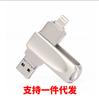Disco de alta velocidad cuatro en uno de gran capacidad 1TBU para computadora Apple tipo c, unidad flash USB multifunción de doble interfaz 64g