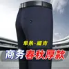 Pantalones de Pierna Recta Anti-Arrugas Sin Planchar Estilo Ligeramente Maduro para Hombre Pantalones Casuales Versátiles Tela de Caída de Alta Calidad Negro Traje Pantalones Largos Modernos