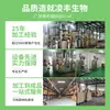 Extracto de Semilla de Azufaifo 30:1, Saponinas de Semilla de Azufaifo, Polvo de Extracto de Azufaifo Soluble en Agua, Stock Listo del Fabricante