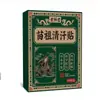 Parches Sudorales Huang Futang Miao Zuqing 10 parches/caja, disponibles para dropshipping en Douyin, Kuaishou y otras plataformas importantes