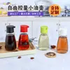 Jarro de Vidro para Servir Óleo para Uso Doméstico, Frasco de Tempero Antigotejamento, Dispensador de Molho de Soja e Vinagre, Garrafa Espessa para Servir Óleo na Cozinha