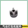 A19/25 Acessórios para Máquina de Embalagem Pneumática Conjunto de Lâmina Conector de Tubo Manga do Cilindro Corpo do Rotor Motor Engrenagem Helicoidal Eixo Helicoidal
