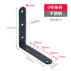 Código de esquina de acero inoxidable engrosado ángulo recto de 90 grados pieza de fijación de mesa y silla conector de muebles refuerzo en forma de L código de esquina negro