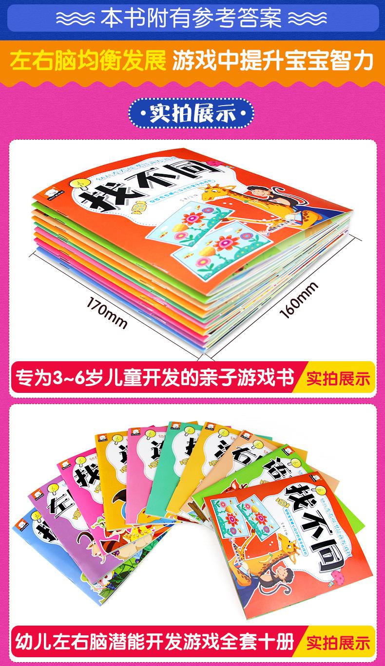 幼儿左右脑潜能开发_13.jpg