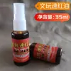 35ml Aceite Rojo Rápido Calabaza Aceite de Coloración Rápida Nogal Yuzhu Aceite Rojo Rápido Estrella de Diamante Luna y Estrella Raíz Tallado Mantenimiento