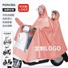 Impermeable para Vehículos Eléctricos al por Mayor, Engrosado y Alargado, Equipo de Lluvia para Bicicleta para Adultos, Poncho de Lluvia Doble para Motocicleta, Visible