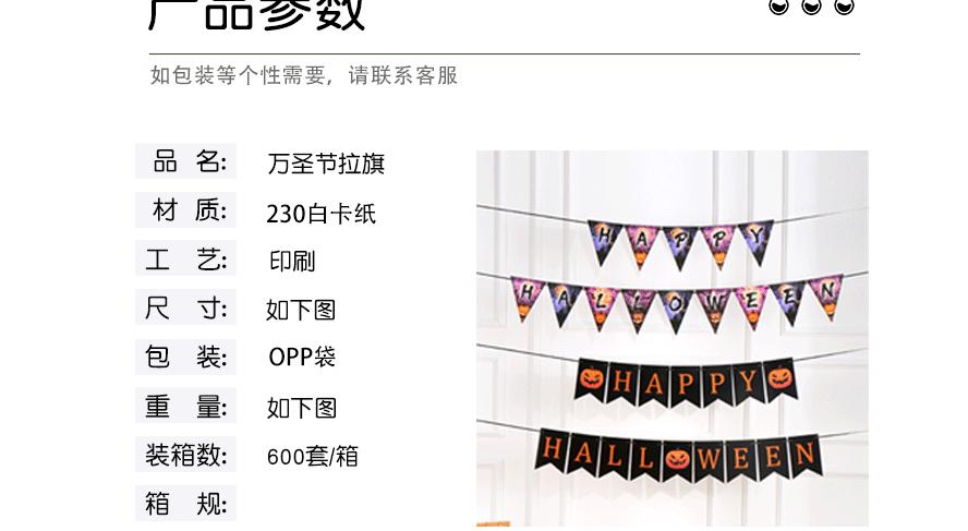 万圣节拉旗_03.gif