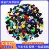 Surtido Mixto de Clips para Coche, Clips de Plástico, Tiras de Sellado, Clips para Maletero, Guardabarros, Techo, Salpicaderas, Clips Completos para Carrocería