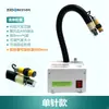 Pistola de soplado de polvo automática con inducción fotoeléctrica integrada y viento iónico, tipo serpiente, SL-080BF, industrial, antiestática, para eliminación de polvo