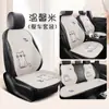 Algodón y lino Cojín universal para coche para las Cuatro Estaciones cojín fresco de verano cojín de tela semi-rodeado cojín de asiento transpirable de ventilación