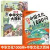 Lee 1000 Preguntas sobre Cultura China Cómics Auténticos 1000 Preguntas sobre Cultura China Enciclopedia de Conocimientos Sentido Común Histórico
