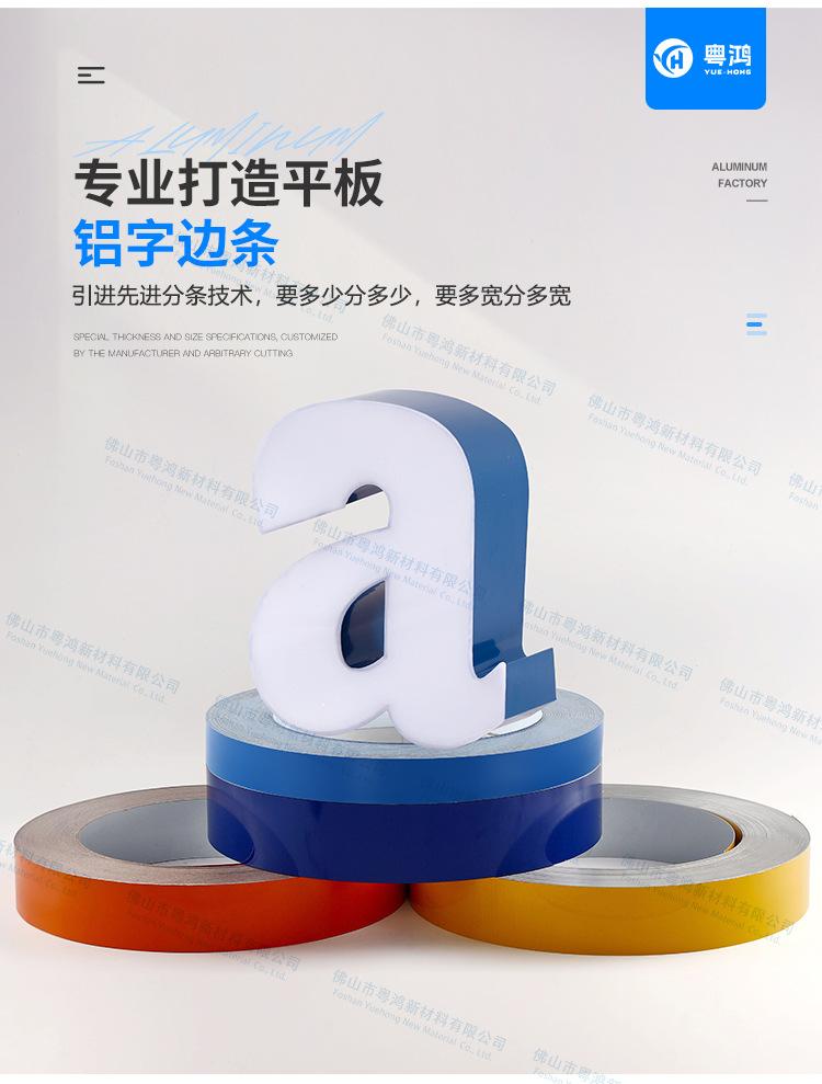 蓝色铝边条【中文版2-详情】_03.jpg