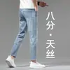 Jeans de 8 puntos de alta gama para hombre de Hong Kong, nuevo estilo primavera/otoño 2026, corte recto holgado, talla petite 160 cm, pantalones de seda helada