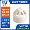 Accesorios para tuberías de alcantarillado público de plástico blanco, tapa transpirable de PVC, tapa de ventilación, tapa de malla, accesorios para tuberías de drenaje de PVC