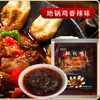 Salsa de Pollo en Olla de Barro Pollo Salteado Paquete de Ingredientes para Pollo a la Leña Base de Pollo para Hot Pot Comercial