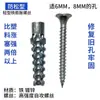 Tubo de Expansión de Hierro Metálico Reemplaza Tacos de Plástico Taco de Expansión de Hierro Dentado Tornillo de Expansión de 6 mm 8 mm Tipo Reforzado Autorroscante