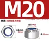Tuerca de seguridad hexagonal de acero inoxidable 304/201/316, Anti-aflojamiento, Antideslizante, Nylon, Tapa de tornillo autoblocante M3M4M5M6