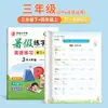 26ª Edição Versão da Editora de Educação Popular para 3ª, 4ª, 5ª e 6ª Séries: Caderno de Exercícios Sincronizados de Pré-Estudo e Revisão de Inglês e Chinês de Verão