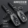 Funda especial para llave Ghibli para Maserati President Levante con hebilla metálica.