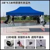 Carpa de Publicidad para Exteriores con Texto Impreso, Parasol Retráctil, Sombrilla Grande Plegable de Cuatro Patas, Toldo Impermeable de Cuatro Esquinas para Uso en Puesto