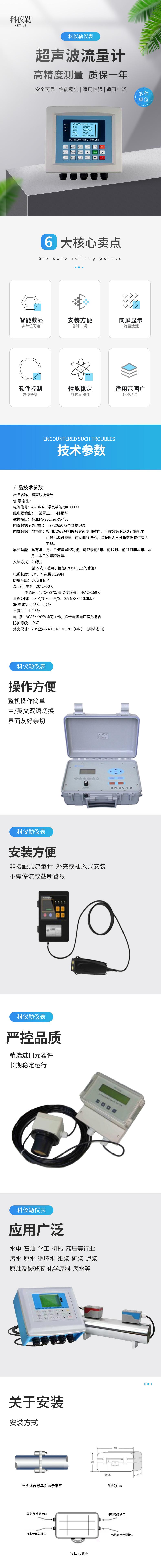 超声波流量计.jpg