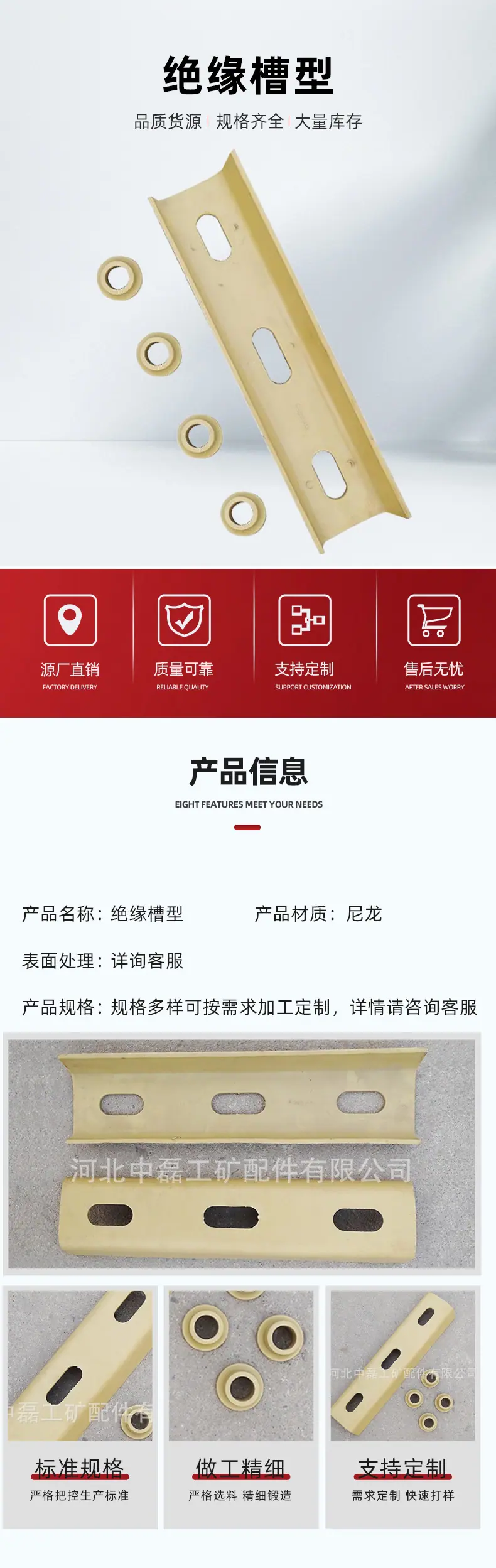 槽型详情.jpg