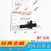 Aplicable al interruptor de luz de freno Ford Classic Quanshun de Jiangling sensor de luz de freno Quanshun antiguo interruptor de luz de freno