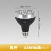 P30 Tipo Split 25W 35W 45W Fuente de Luz LED Foco de Riel de Cuatro Garras para Exhibición de Ventanas, Foco para Tienda de Ropa, Foco de Riel Comercial