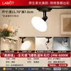Foco LED de riel de luz difusa para tiendas de ropa y salas de transmisión en vivo, sin deslumbramiento, iluminación comercial ultrabrillante, luz suplementaria montada en riel