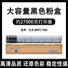 Adecuado para cartucho de tóner Han Guang C7560 cartucho de tóner para copiadora a color BMFC7560 cartucho de tóner de gran capacidad HG-TN7560