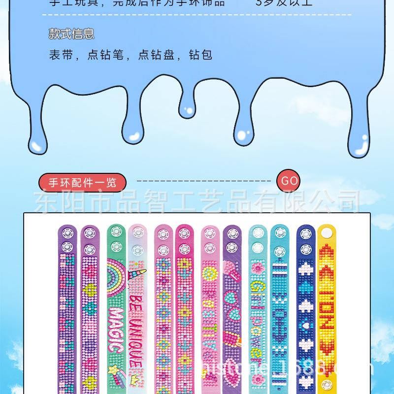 钻石画手环08.jpg