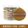 Esponja Súper Suave para Tarta de Yema de Huevo, Doble Uso para Base Seca y Húmeda, Esponja de Belleza Especial, Esponja de Tarta de Piña, Esponja de Maquillaje