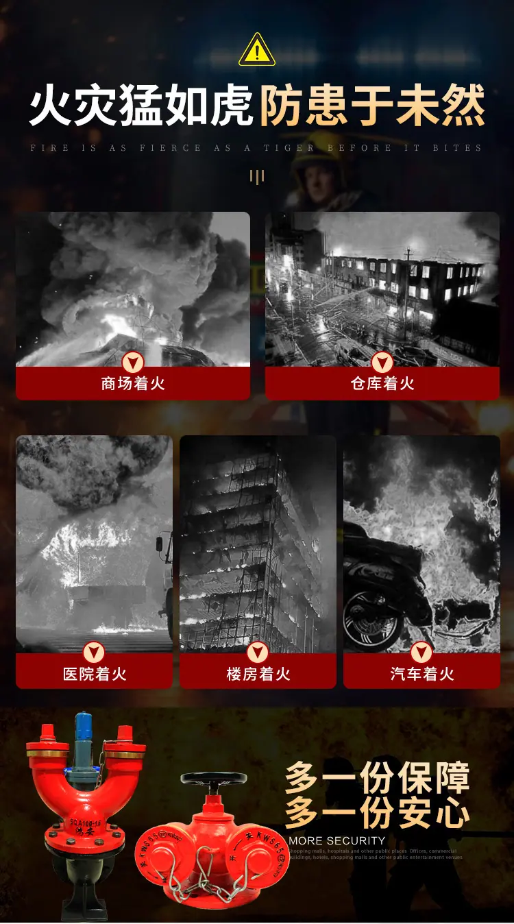 水泵接合器_02.jpg