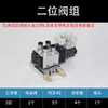 Válvula Solenoide 4V210-08 Válvula Controlada Electrónicamente DC24/AC220V Posición Doble Cinco Vías Grupo de Válvulas de Control Direccional Neumáticas Solenoides