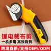 Tijeras Eléctricas Transfronterizas de Fábrica para Podar, Cuchillo Circular Eléctrico de Mano para Cortar Tela, Alfombra y Cuero