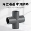 Conectores de Codo en T de PVC para Tubería de Agua Planos de Cuatro Vías 20 25 32 40 50 63 75 90 Cruz de Plástico 110 Accesorios