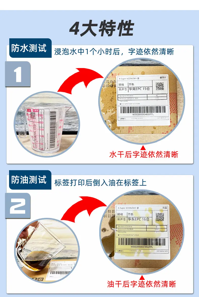 热敏打印纸70x20商品条码标签纸详情页_05.jpg