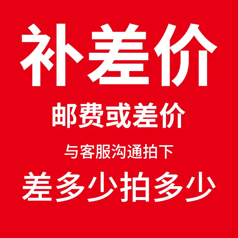 补差价详情页.jpg